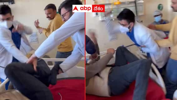 Doctors attack patient:  ఆస్పత్రిలో రోగిపై వైద్యుడు దాడి - మాట మాట పెరిగినందుకే -  షాకింగ్ వీడియో