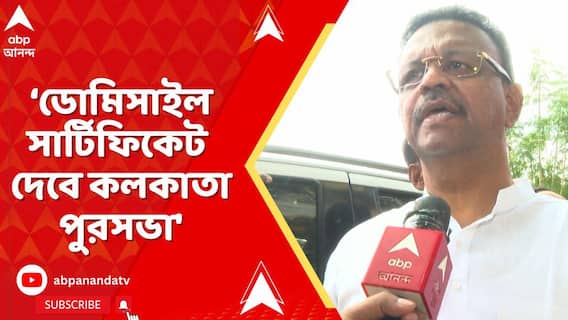 Kolkata News: 'বার্থ, ডেথ সার্টিফিকেটের জন্য পুরসভাতেই ২০টি কাউন্টার', জানালেন ফিরহাদ হাকিম