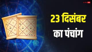 Hindi Panchang Today: 23 दिसंबर बुधवार को गुड़ का उपाय मिटा सकता है गंभीर दोष, जानें उपाय, पूजा मुहूर्त और पंचांग