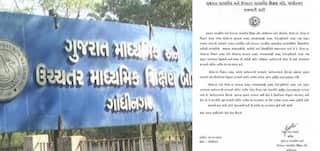 ધોરણ 10-12 ની બોર્ડ પરીક્ષાઓના ફોર્મ ભરવાની તારીખ લંબાવાઈ, જાણો અંતિમ તારીખ