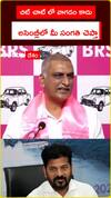 చిట్ చాట్ లో వాగడం కాదు అసెంబ్లీలో మీ సంగతి చెప్తా