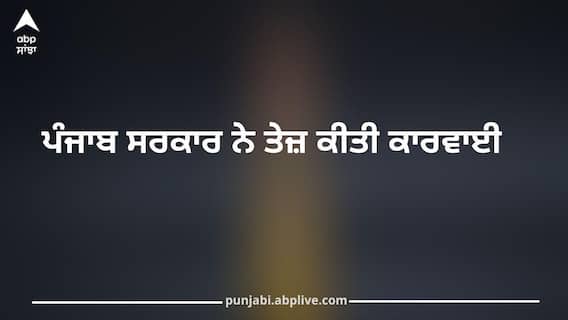 Punjab News: 328 ਪਾਵਨ ਸਰੂਪਾਂ ਦੇ ਮਾਮਲੇ 'ਚ ਬਣਾਈ ਗਈ SIT, FIR 168 ਦੀ ਜਾਂਚ, ਪੰਜਾਬ ਸਰਕਾਰ ਨੇ ਤੇਜ਼ ਕੀਤੀ ਕਾਰਵਾਈ