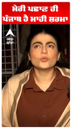 ਮੇਰੀ ਪਛਾਣ ਹੀ ਪੰਜਾਬ ਹੈ ਮਾਹੀ ਸ਼ਰਮਾ