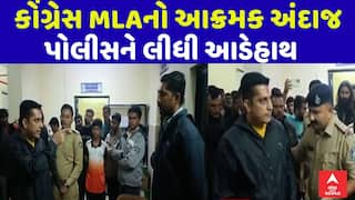 Congress MLA Vimal Chudasma : કોંગ્રેસ MLAનો આક્રમક અંદાજ, પોલીસને લીધી આડેહાથ