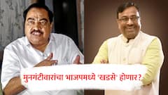 सुधीर मुनगंटीवारांचा भाजपमध्ये 'एकनाथ खडसे' होणार का? पक्ष नेतृत्वाविरोधात आक्रमक भूमिकेनंतर अनेक प्रश्न