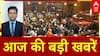 Top News: अभी की बड़ी खबरें | Aravali Hills | Bangladesh Protest | TMC | UP Winter Session