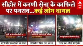 MP News: सीहोर में पत्थरबाजी... 12 गाड़ियों के टूटे शीशे | Crime News | Sehore | abp News