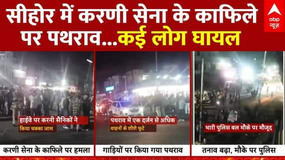 MP News: सीहोर में पत्थरबाजी... 12 गाड़ियों के टूटे शीशे | Crime News | Sehore | abp News