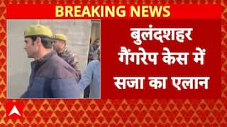 Bulandshahr केस में सजा का एलान, सभी 5 दोषियों को आजीवन कारावास | Breaking | ABP News