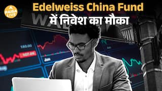 Edelweiss का नया Fund: China Market की Growth में निवेश कैसे करें | Paisa Live