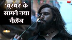 'धुरंधर' आज फाइनली दो फिल्मों के सबसे बड़े रिकॉर्ड के करीब पहुंची