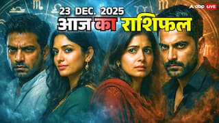 23 दिसंबर राशिफल: सिंह, कन्या, तुला, वृश्चिक के लिए चेतावनी या अवसर? जिम्मेदारी, तनाव और फैसलों का खतरनाक मोड़