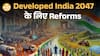 Develop India 2047 Mission-इन 3 Sectors में सरकार का बड़ा दांव | Paisa Live