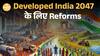 Develop India 2047 Mission-इन 3 Sectors में सरकार का बड़ा दांव | Paisa Live