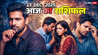 Aaj Ka Rashifal 23 दिसंबर 2025: आज का दिन भारी मेष को बाधा, मिथुन को चेतावनी, कर्क को लेना होगा बड़ा फैसला!