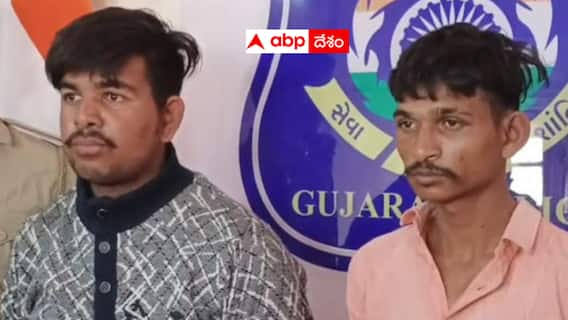 Gujarat Father Murder: ప్రియుడితో కలిసి తండ్రిని చంపిన యువతి - ప్రేమను వ్యతిరేకించడమే కారణం!