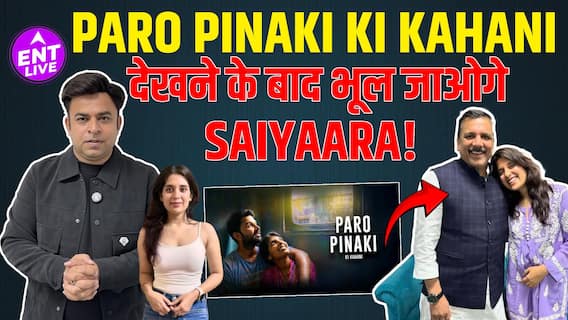 Paro Pinaki Ki Kahani Review: ये है असली प्यार, Saiyaara अगर Pro थी तो ये है Ultra Legend