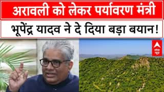 Aravalli Hills Row: अरावली को लेकर पर्यावरण मंत्री Bhupender Yadav ने दे दिया बड़ा बयान! |Environment
