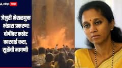 जेजुरी भेसळयुक्त भंडारा प्रकरण! दुर्घटनेस जबाबदार असणाऱ्यांवर कठोर कारवाई करा, सुप्रिया सुळेंची मागणी 