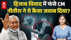Nitish Kumar Hijab Controversy: हिजाब विवाद में फंसे CM नीतीश ने ये कैसा जवाब दिया? |ABPLIVE