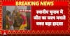 Maharashtra News: Celebration Turns Tragic in Pune as Fire Breaks Out During Victory Event, Eight Injured