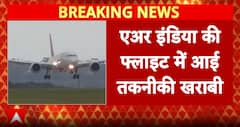 Aviation Breaking: Air India Flight AI-887 Returns to Delhi After Engine Oil Pressure Drops to Zero