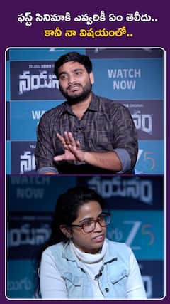 ఫస్ట్ సినిమాకి ఎవ్వరికీ ఏం తెలీదు.. కానీ నా విషయంలో..