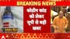 UP News: कोडीन कफ सिरप मामले में CM Yogi को सौंपी रिपोर्ट | Winter Session