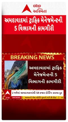 Ahmedabad Corporation : અમદાવાદમાં ટ્રાફિક અને દબાણને લઈ પ્રશાસન એક્શનમાં