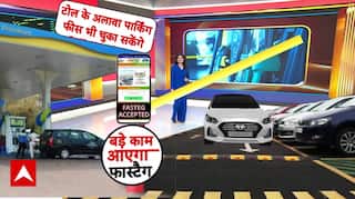 New FASTag Rules 2025: फास्टैग के जरिए पेट्रोल-डीजल, पार्किंग फीस का पेमेंट भी कर सकेंगे | Breaking
