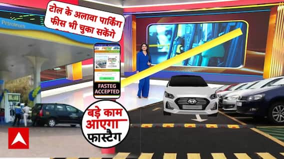 New FASTag Rules 2025: फास्टैग के जरिए पेट्रोल-डीजल, पार्किंग फीस का पेमेंट भी कर सकेंगे | Breaking