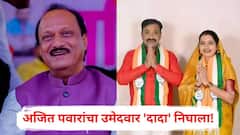 एकनाथ शिंदे, गिरीश महाजनांनी ताकद लावूनही अजित पवारांचा उमेदवार 'दादा' निघाला!