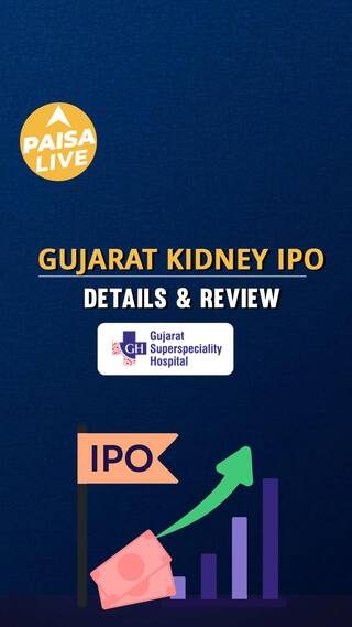 IPO Alert: Gujarat Kidney IPO  में Invest करने से पहले जानें GMP, Price Band