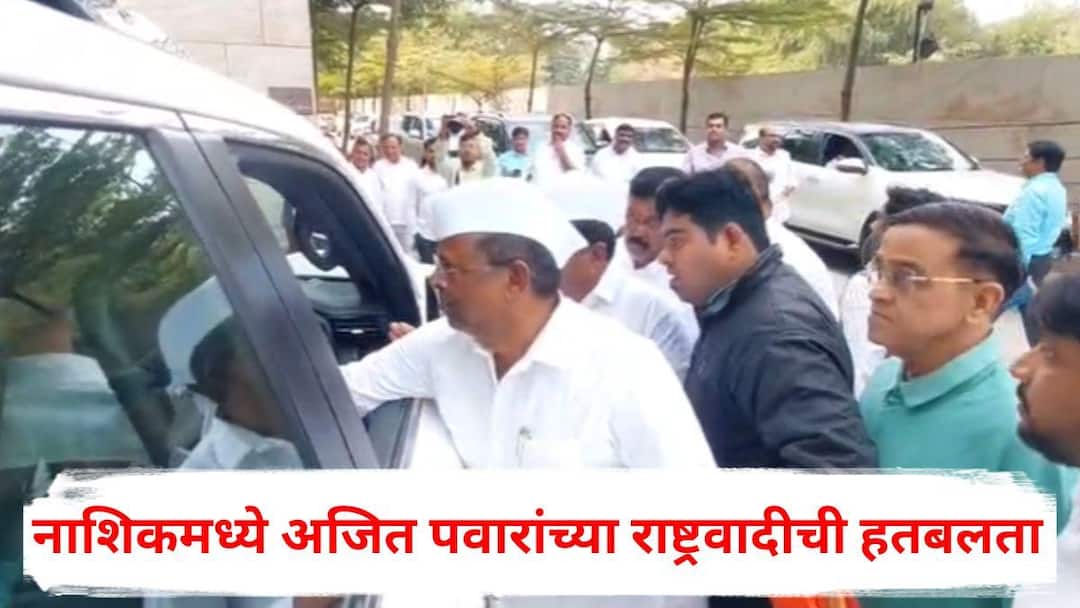 Nashik Election 2026 Girish Mahajan Narhari Zirwal Hiraman Khoskar Mahayuti NCP Ajit Pawar BJP Maharashtra Politics Marathi News Nashik Election 2026: 'पाच मिनिटं तरी वेळ द्या'; नाशिकमध्ये अजित पवारांच्या राष्ट्रवादीची हतबलता, युतीच्या चर्चेसाठी गिरीश महाजनांकडे विनवणी, नेमकं काय घडलं?