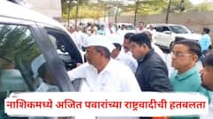 'पाच मिनिटं तरी वेळ द्या'; नाशिकमध्ये अजित पवारांच्या राष्ट्रवादीची हतबलता, युतीच्या चर्चेसाठी गिरीश महाजनांकडे विनवणी, नेमकं काय घडलं?
