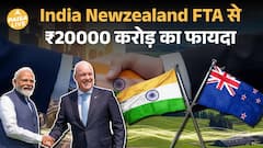 India का नया Trade Masterstroke , New Zealand Deal Explained | Paisa Live