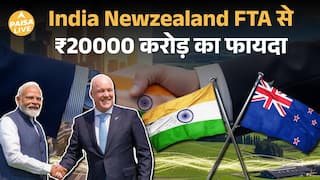 India का नया Trade Masterstroke , New Zealand Deal Explained | Paisa Live