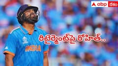 రిటైర్మెంట్ ప్లాన్‌పై రోహిత్ శర్మ కీలక వ్యాఖ్యలు.. అభిమానులను సైతం కదిలించిన మాటలు
