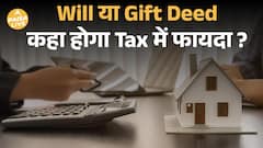 Property Transfer में Will या फिर Gift Deed, कहा बचेगा ज़्यादा पैसा ?| Paisa Live