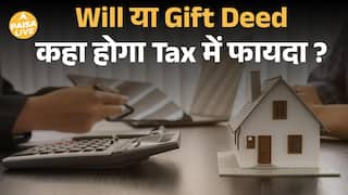 Property Transfer में Will या फिर Gift Deed, कहा बचेगा ज़्यादा पैसा ?| Paisa Live
