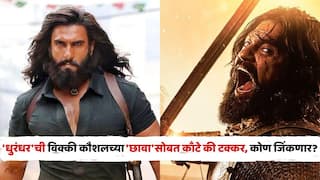 Dhurandhar Box Office Collection Day 17: बॉक्स ऑफिसवर 'धुरंधर' सुस्साट; तिसरा विकेंडही गाजवला, विक्की कौशलच्या 'छावा'सोबत काँटे की टक्कर, कोण जिंकणार?