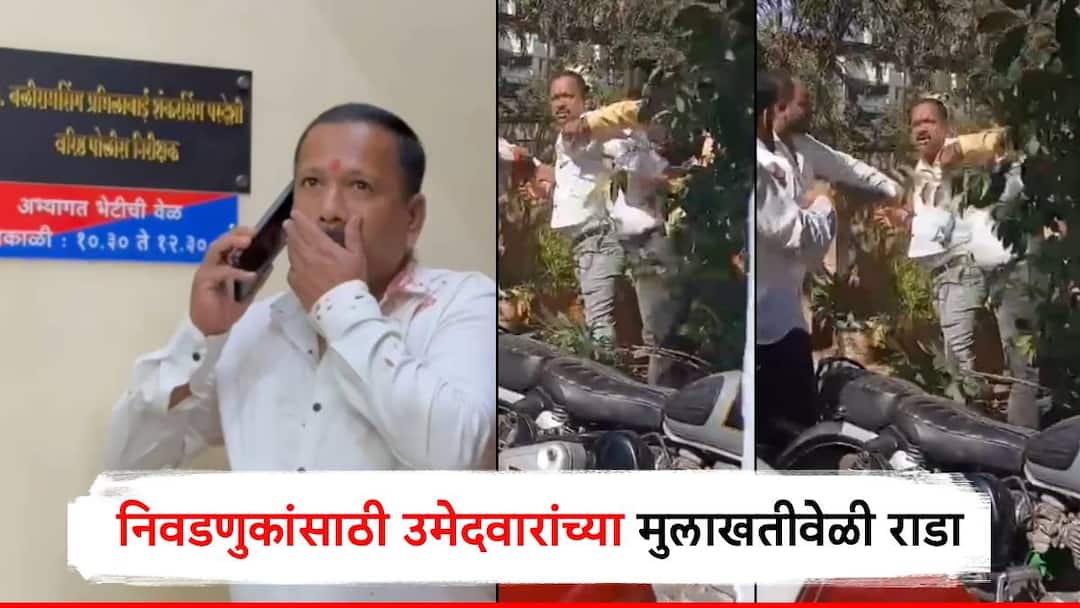Kalyan shivsena UBT Ruckus during interview of candidates for municipal elections police rushed महापालिका निवडणुकांसाठी उमेदवारांच्या मुलाखतीवेळी राडा; शिवसेना शाखाप्रमुखाला मारहाण, पोलिसांत धाव