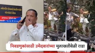 महापालिका निवडणुकांसाठी उमेदवारांच्या मुलाखतीवेळी राडा; शिवसेना शाखाप्रमुखाला मारहाण, पोलिसांत धाव