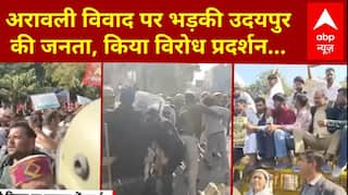 Aravali Hills: अरावली पर विवाद... कलेक्ट्रेट के बाहर प्रदर्शन | Hills Protest | abp News
