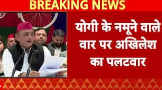 UP Vidhansabha Session: सदन में 'नमूने' पर क्लेश !,  Yogi- Akhilesh में जुबानी जंग