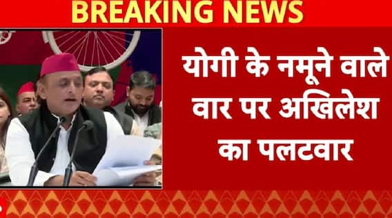 UP Vidhansabha Session: सदन में 'नमूने' पर क्लेश !, Yogi- Akhilesh में जुबानी जंग