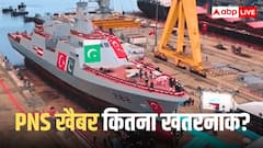 ऑपरेशन सिंदूर में तबाह पाकिस्तान फिर कर रहा नई तैयारी, तुर्किए से मंगाया PNS खैबर, जानें ताकत और कीमत