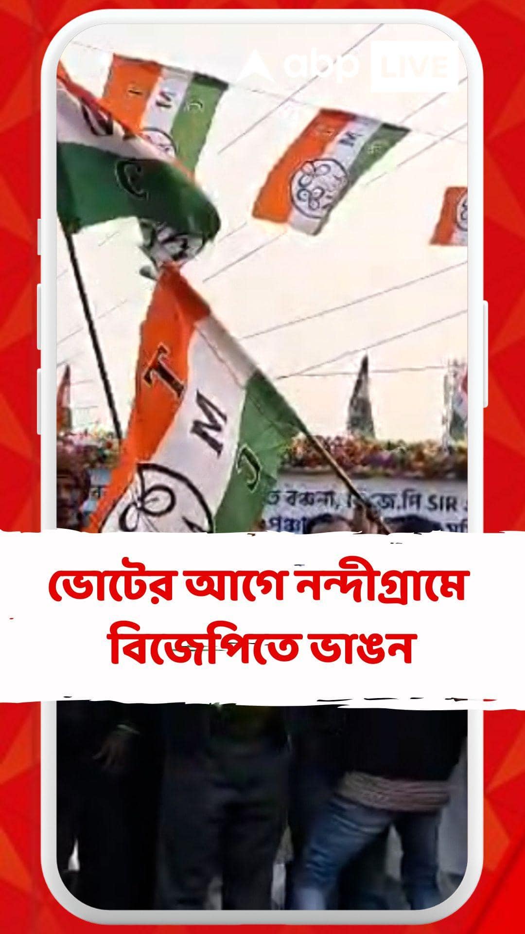 দশ-বিশ নয়, ভোটের আগে BJP ছেড়ে TMC-তে প্রায় ১০০ জন গ্রামবাসী!  38  Dislike  3  Share  Remix  Description