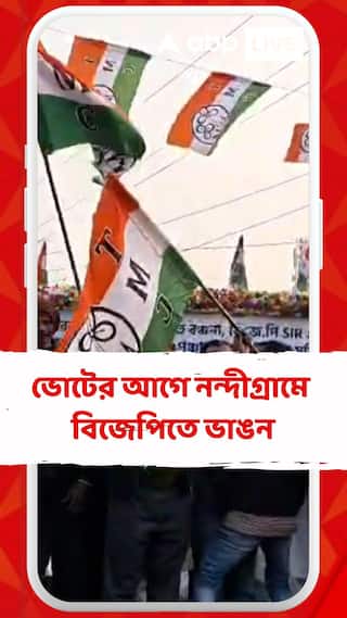 দশ-বিশ নয়, ভোটের আগে BJP ছেড়ে TMC-তে প্রায় ১০০ জন গ্রামবাসী!  38  Dislike  3  Share  Remix  Description
