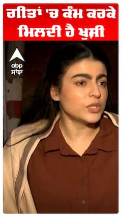 ਗੀਤਾਂ 'ਚ ਕੰਮ ਕਰਕੇ ਮਿਲਦੀ ਹੈ ਖੁਸ਼ੀ